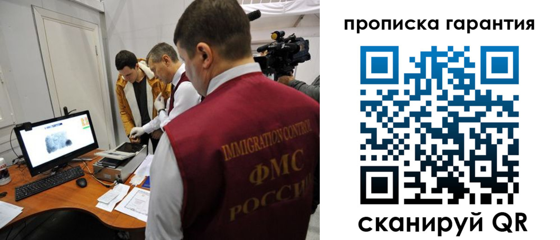 временная регистрация собственник в Черноголовке