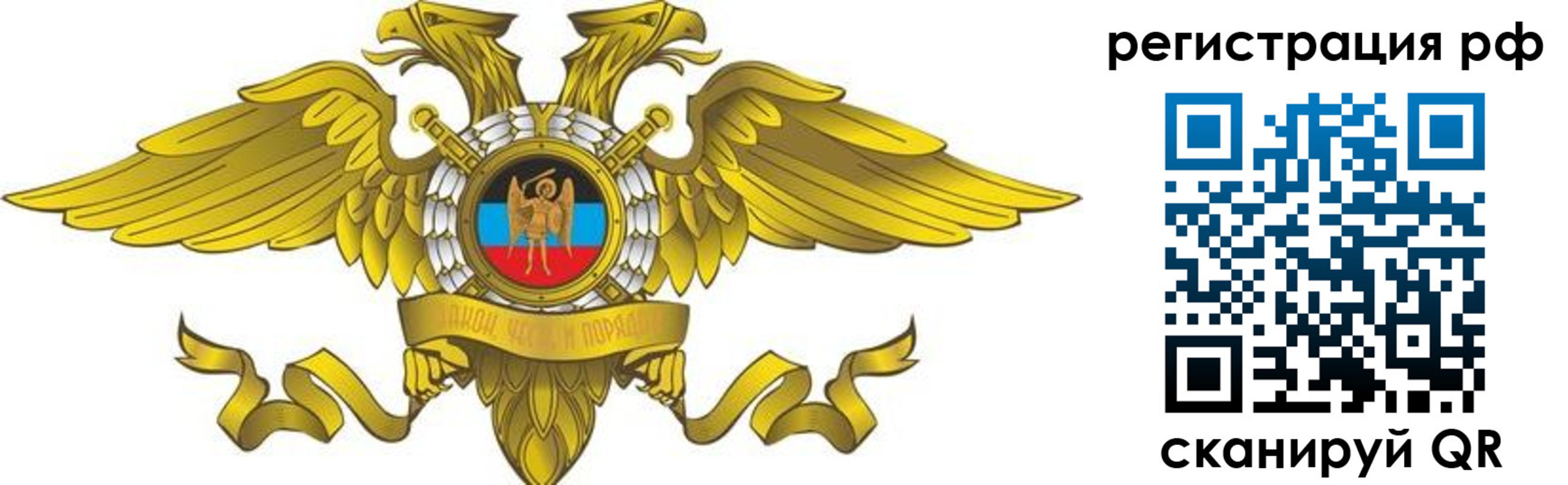 временная регистрация в квартире в Черноголовке