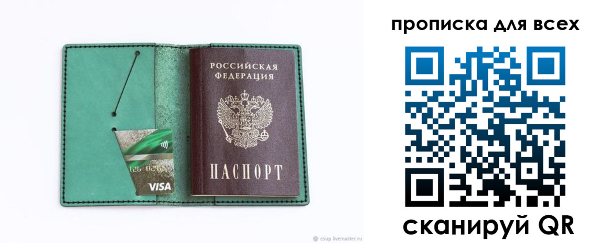 временная регистрация гарантия в Черноголовке