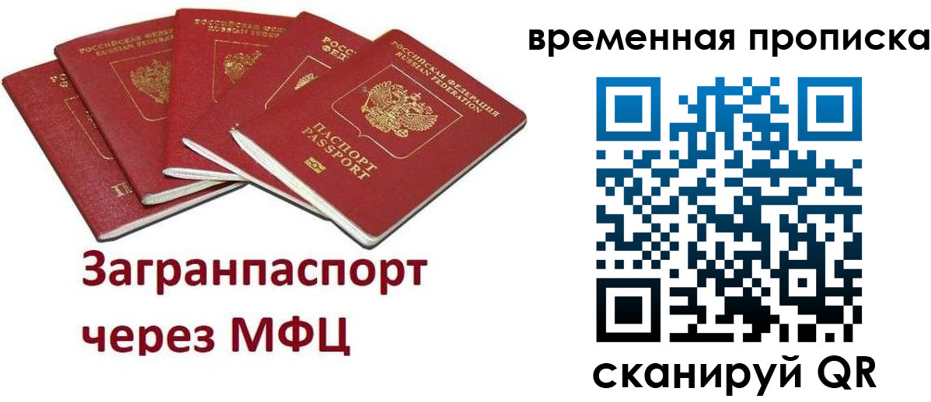 временная регистрация законно в Черноголовке