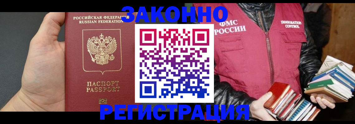 временная регистрация собственник в Черноголовке