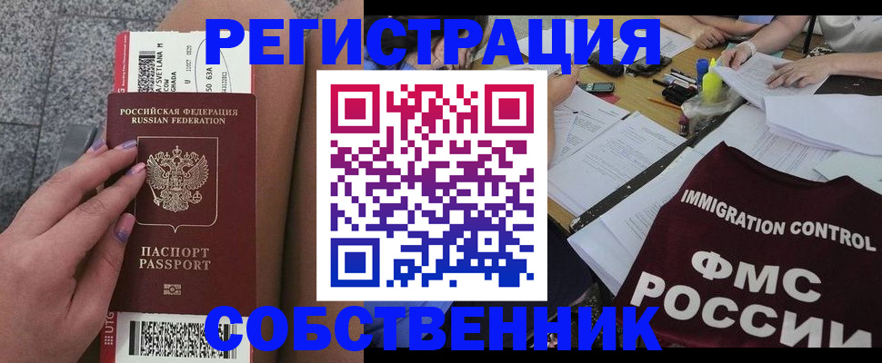 найти адрес прописки в Черноголовке