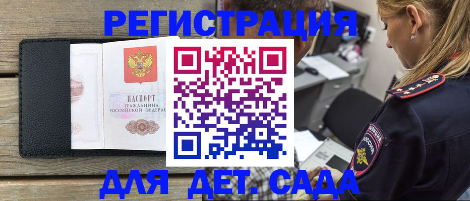 прописка паспорт в Черноголовке