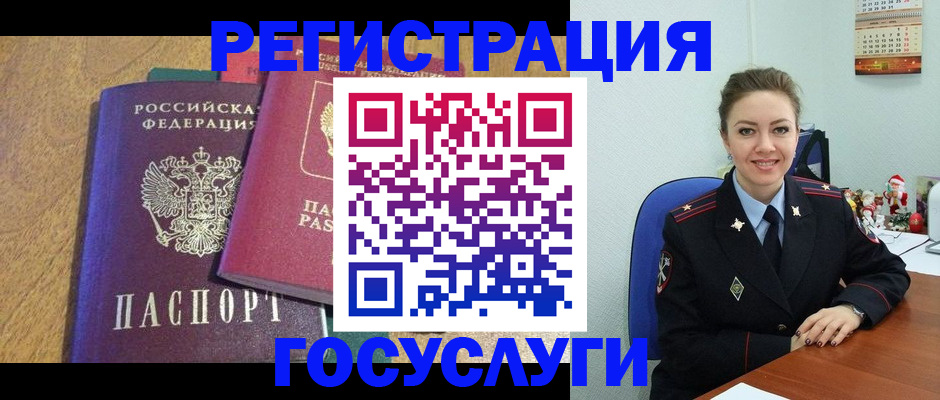 временная регистрация гарантия в Черноголовке