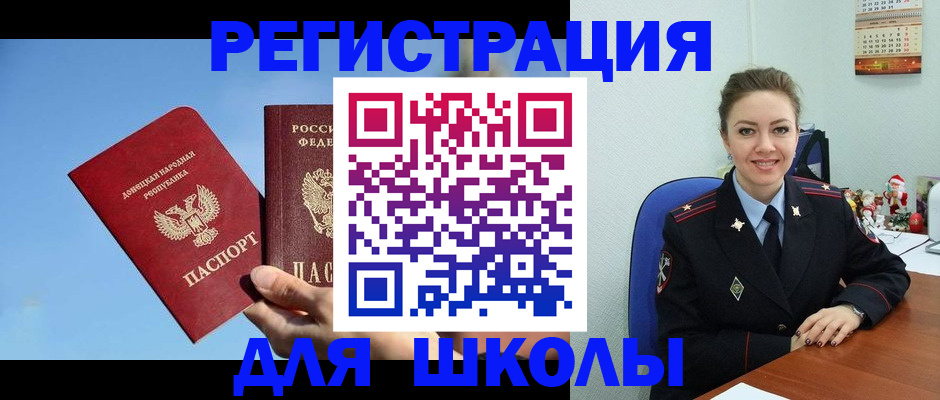 где прописаться в Черноголовке